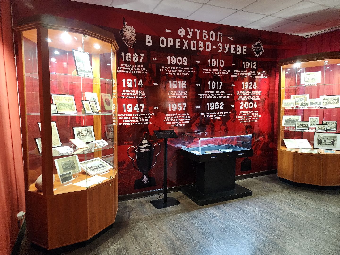 вертикалки, 110 лет стадиону, знамя труда, орехово зуево,