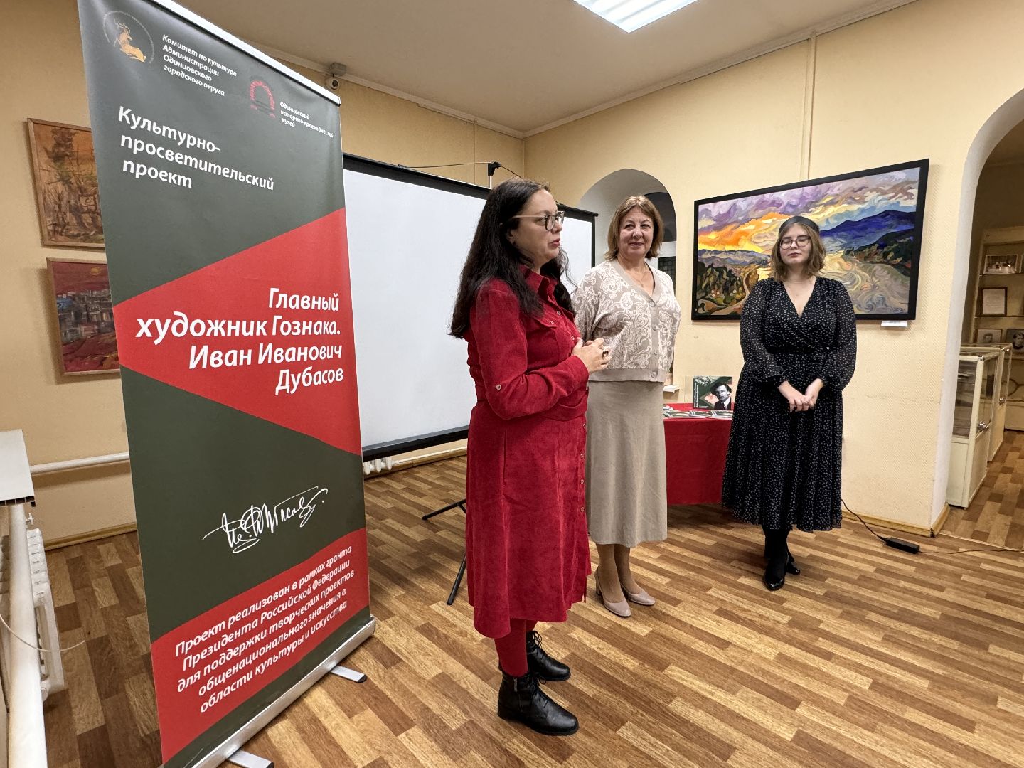 Иван Дубасов, Гознак,