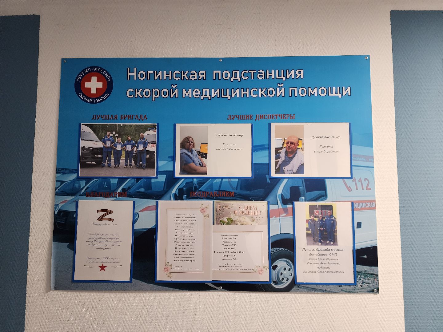 ногиск, жители, общество, медицина, подстанция скорой помощи, скорая помощь, медики, молодой специалист,