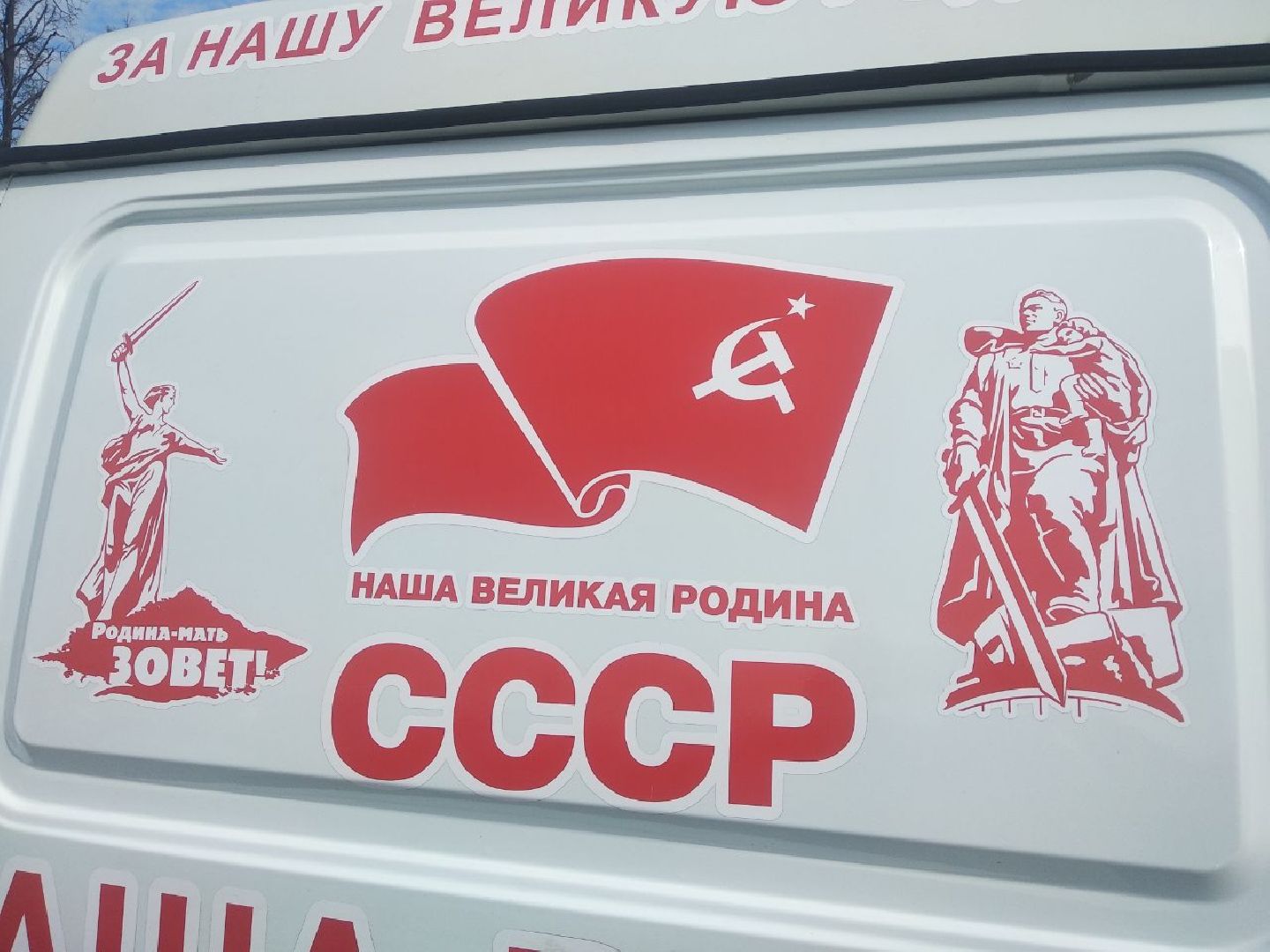 Дмитров, Проект Наша великая Родина, Знамя Победы