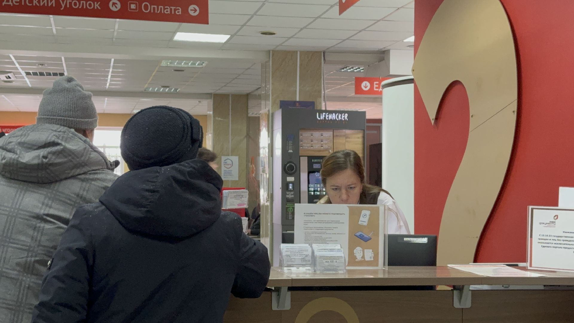 Вертикалки, Солнечногорск, Жители, мфц, мои документы, Новая услуга,