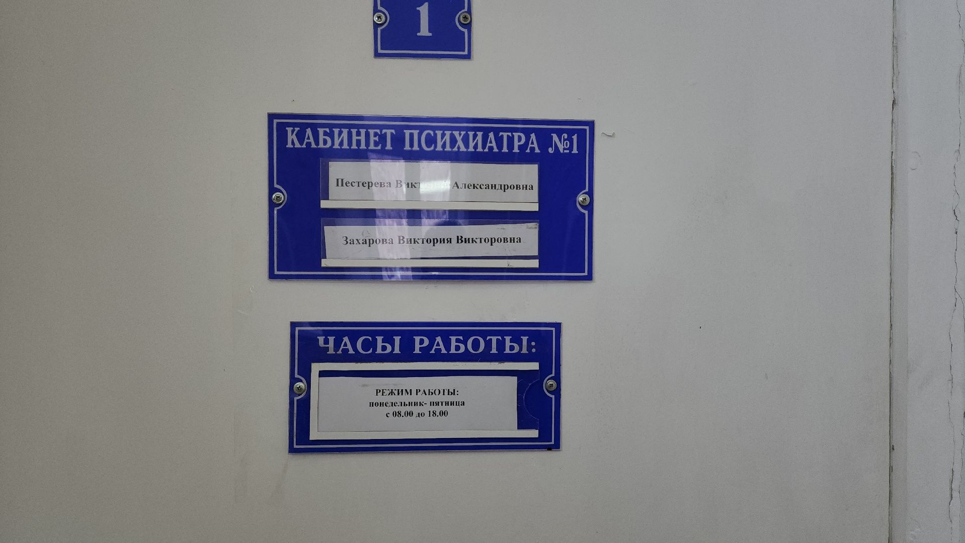 красногорск, медицина, психиатр,