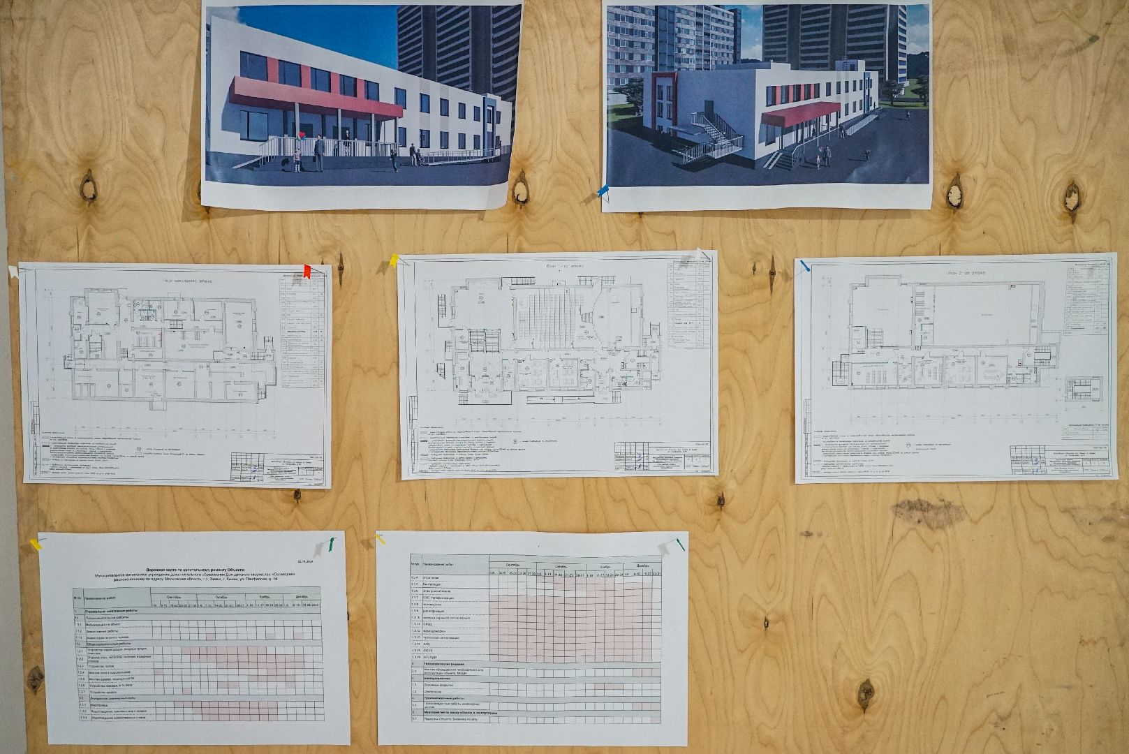 капремонт, депутат, дом детского творчества, вертикалка,