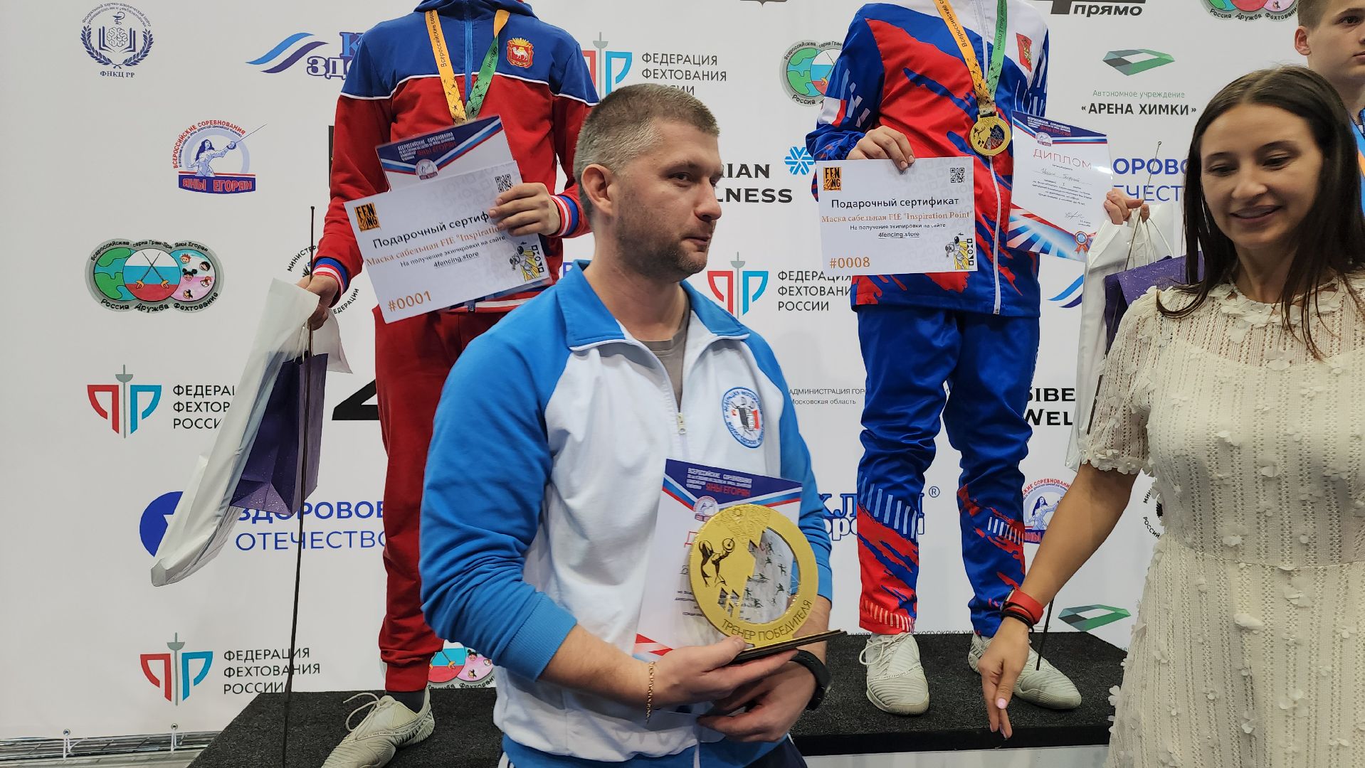 спорт, фехтование, соревнование,