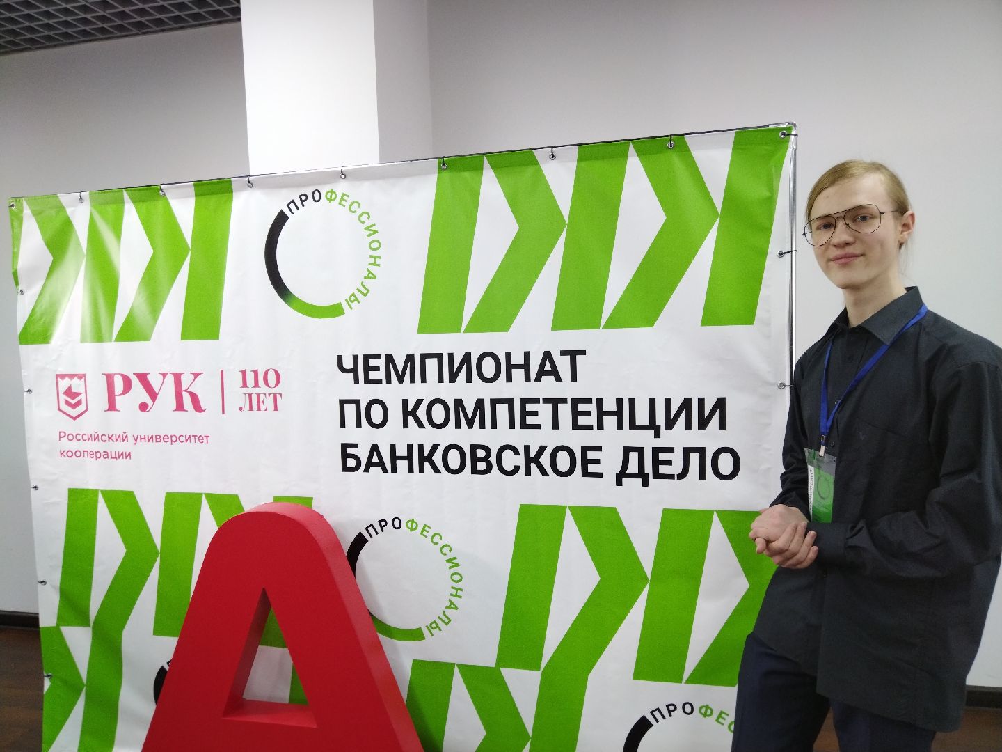 Профессионалы, банковское дело, РУК, Мытищи, Всероссийское чемпионатное движение