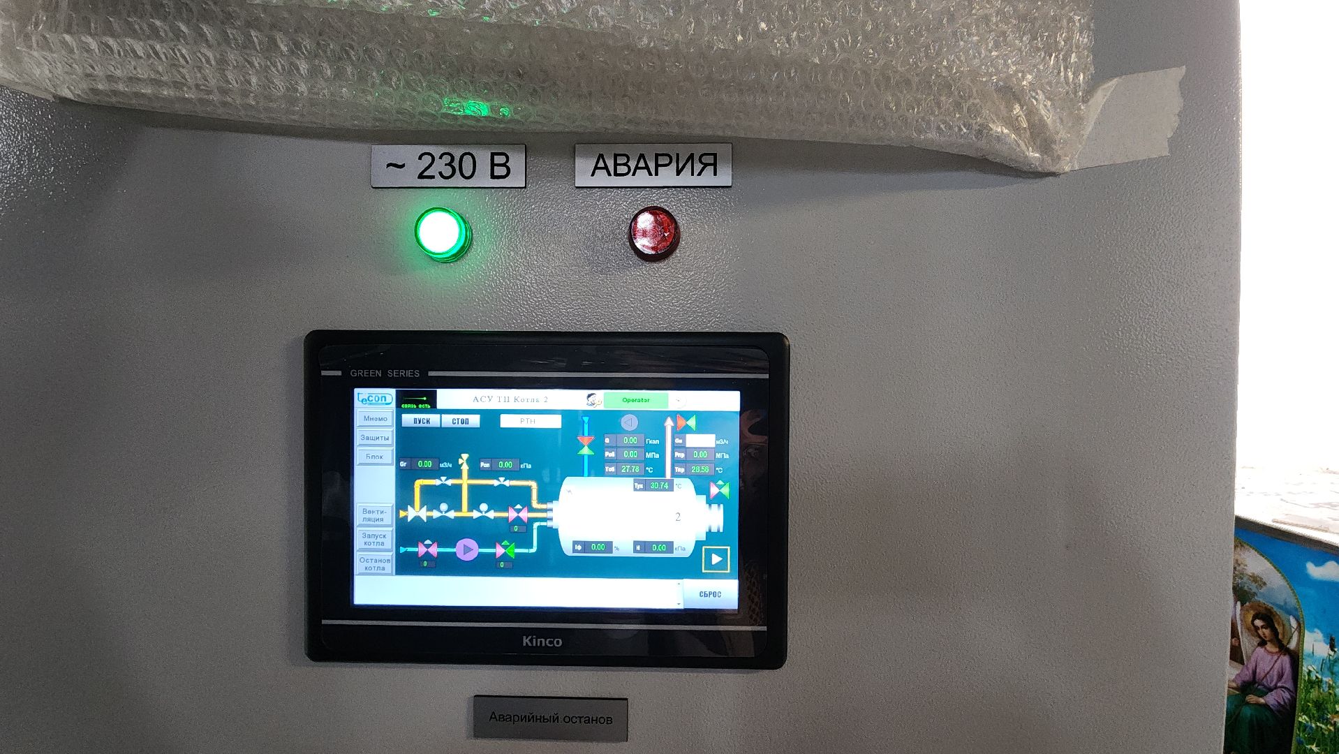 пушкино, теплосети, ремонт тепловых сетей, котельная, тепловой контур, котельные, жители, мкд,вертикалка,