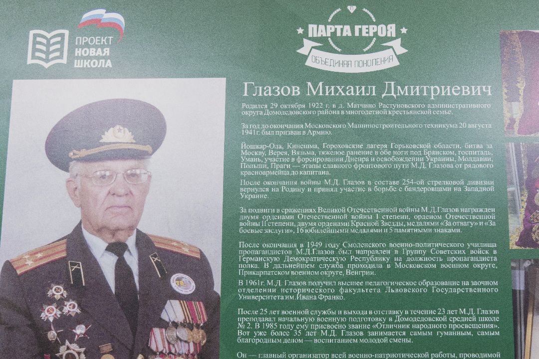 подвиг, Домодедово, герой, самолет