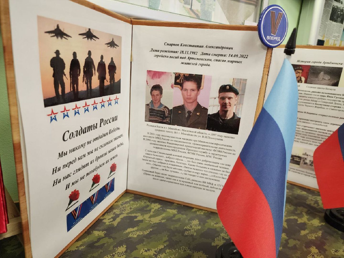 можайск, можайский городской округ, подмосковье, спецоперация,школьники, гумпомощь, военнослужащие, сво, вертикалки