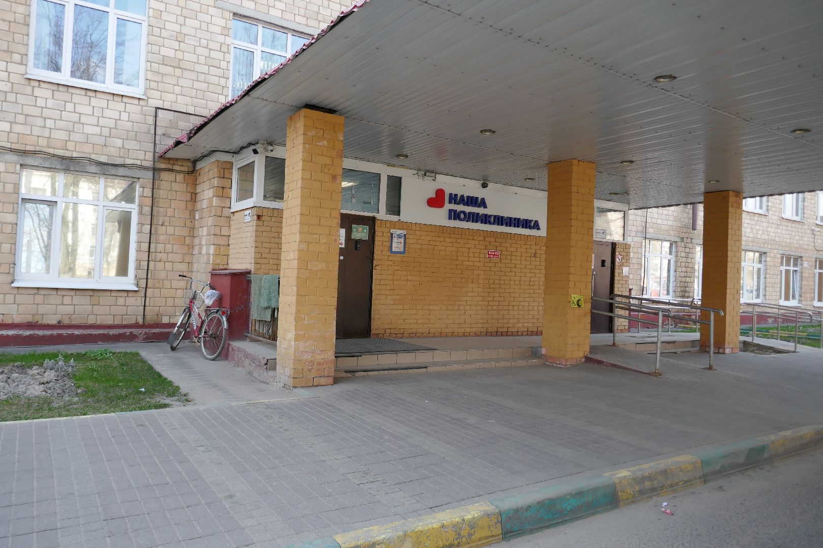 Подольск, медицина, телемедицина, консультации