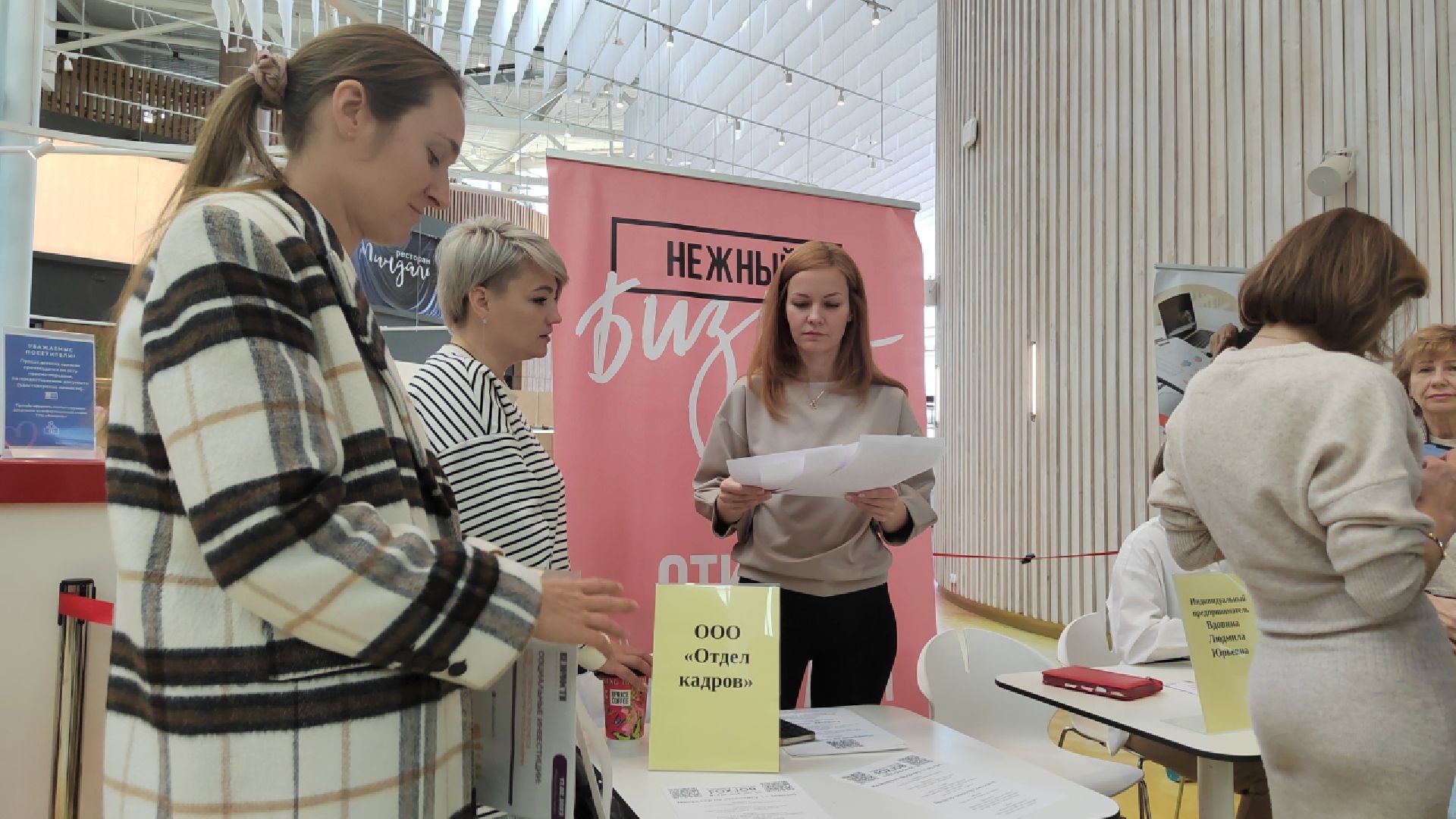 Пушкино, работа, Пушкинский округ, занятость населения, ТЦ Акварель