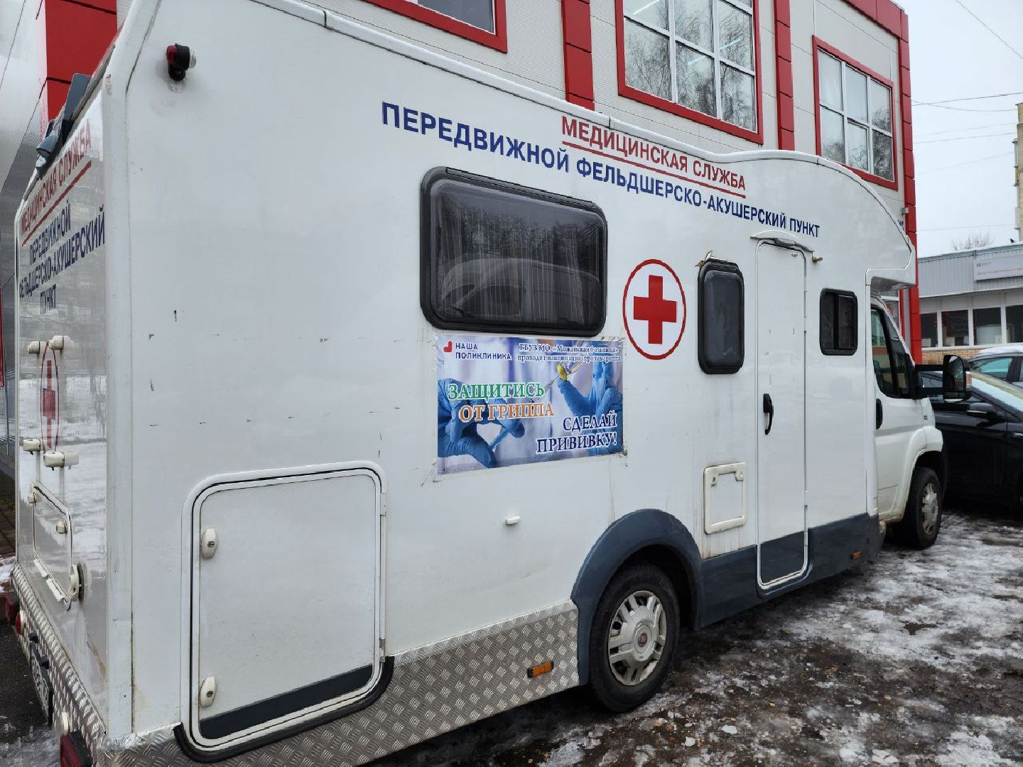 можайск, можайский городской округ, подмосковье, медицина, здравоохранение, диспансеризация, передвижные фельдшерско-акушерские пункты, фап, вакцинация, жители, отдалнные населенные пункты,