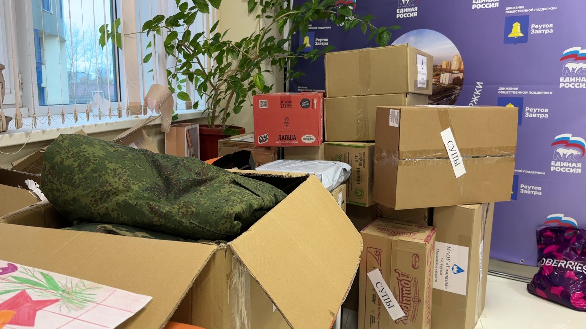 Реутов, вертикалки, СВО, помощь, гуманитарка, квадроцикл,