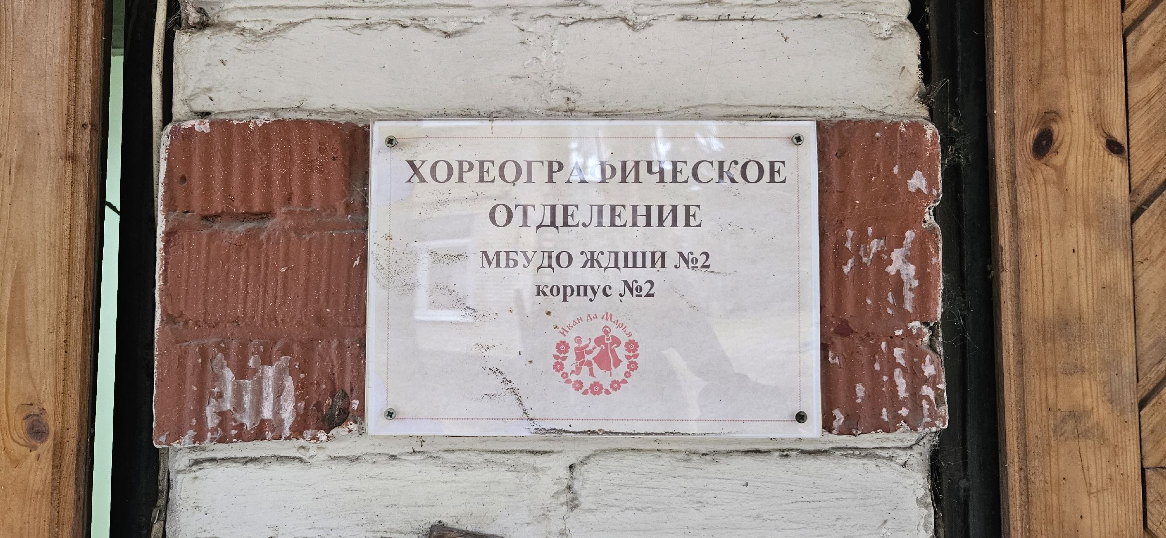 Ремонт, Школа, Жуковской, детское творчество,