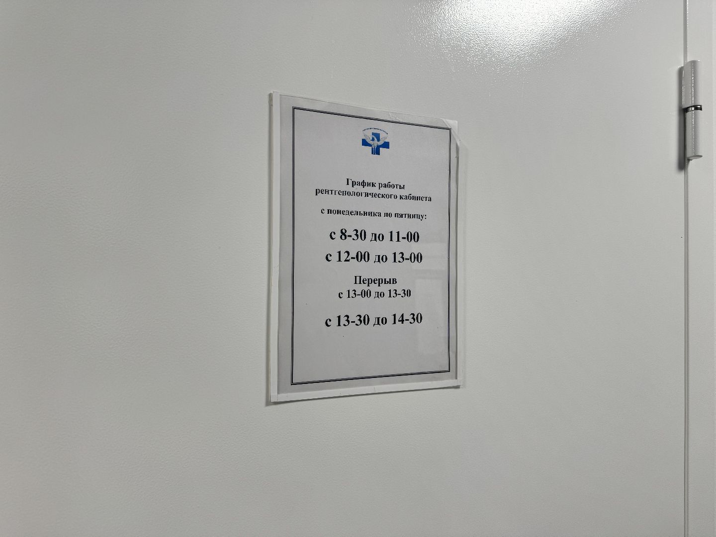 шаховская, рентгенолог, врач - реаниматолог, медик, больница,