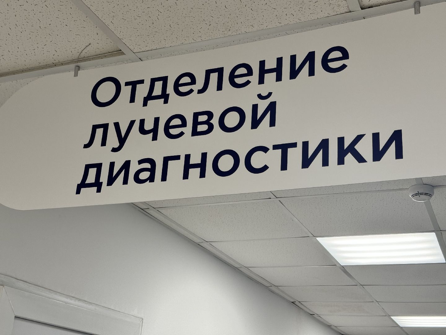 шаховская, рентгенолог, врач - реаниматолог, медик, больница,