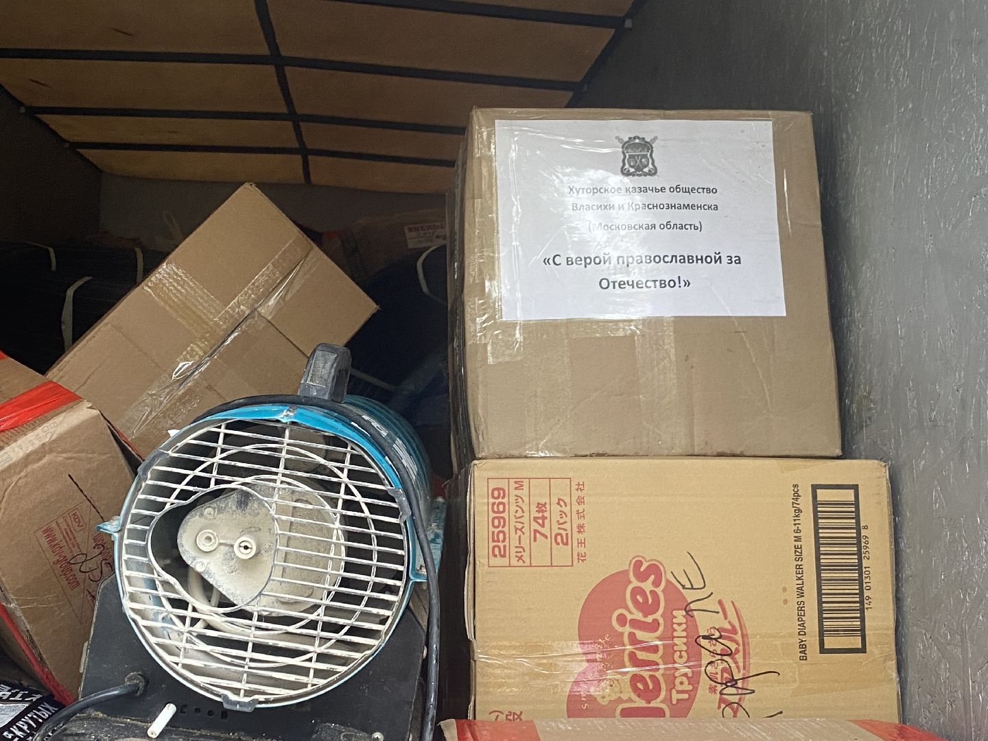 спецоперация, гуманитарный конвой власиха, помощь бойцам СВО, гуманитарный груз, доброволец рвсн,вертикалка, Вертикальное видео,