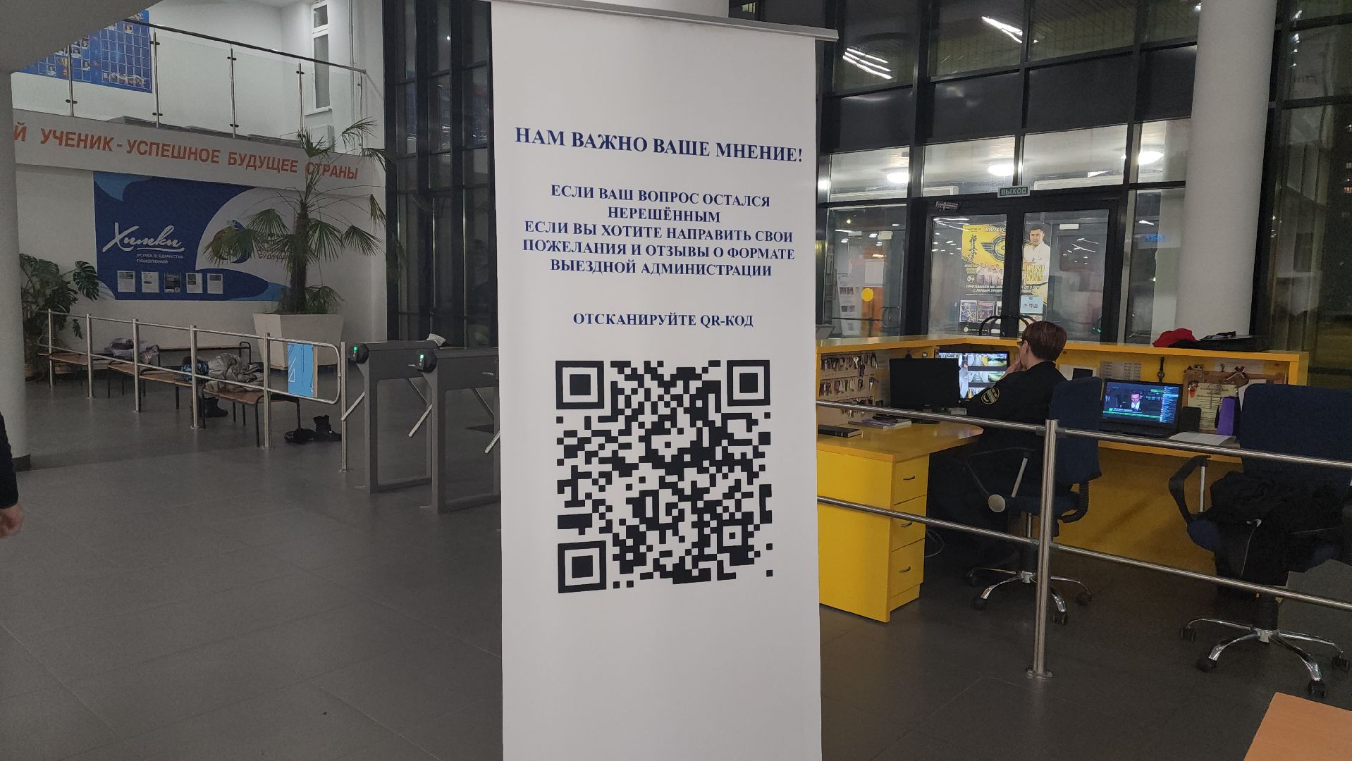 выездная администрация, транспорт, поликлиника, жители,