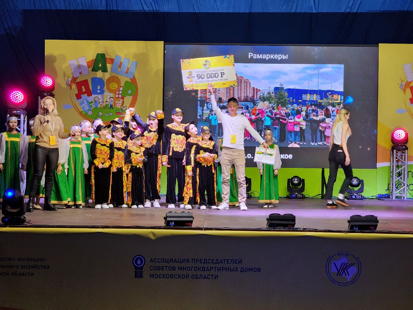 раменское, жкх, финал областного конкурса наш двор,
