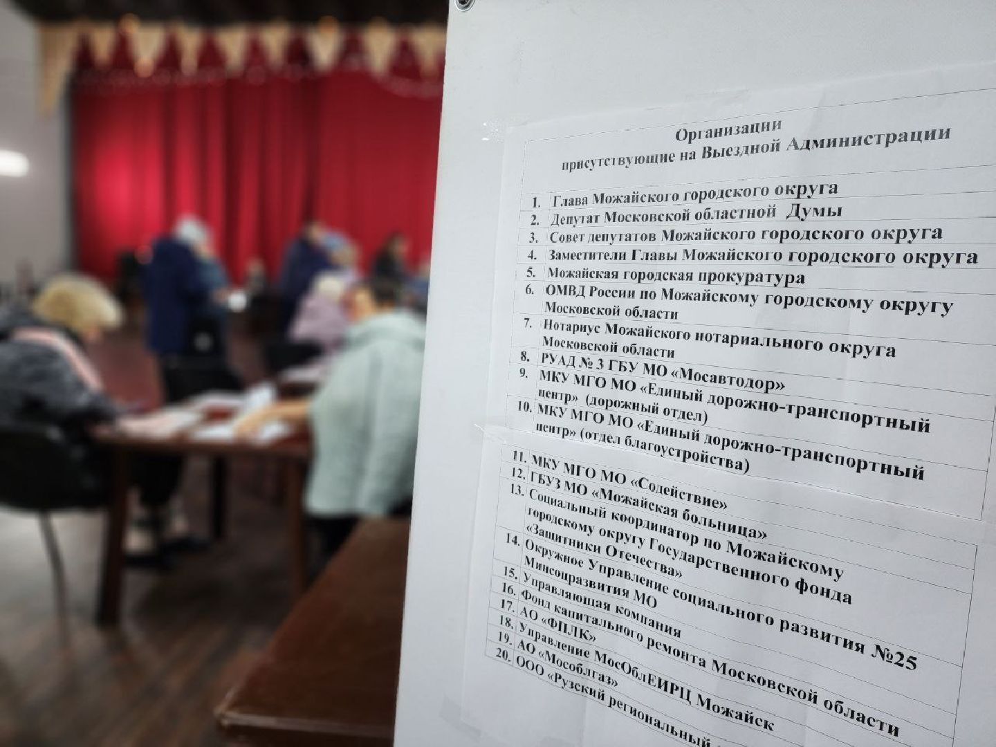 можайск, можайский городской округ, подмосковье, выездная администрация, встреча с жителями, обращения граждан, власть, дорога, ремонт дороги, вертикалки,