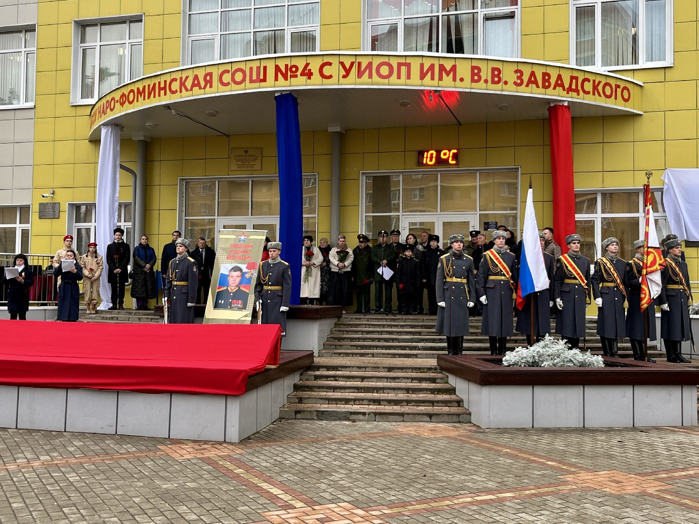 вертикальное видео, вертикалка, мемориальная доска, наро-фоминск, наро-фоминский городской округ, роман шамнэ, владимир завадский,