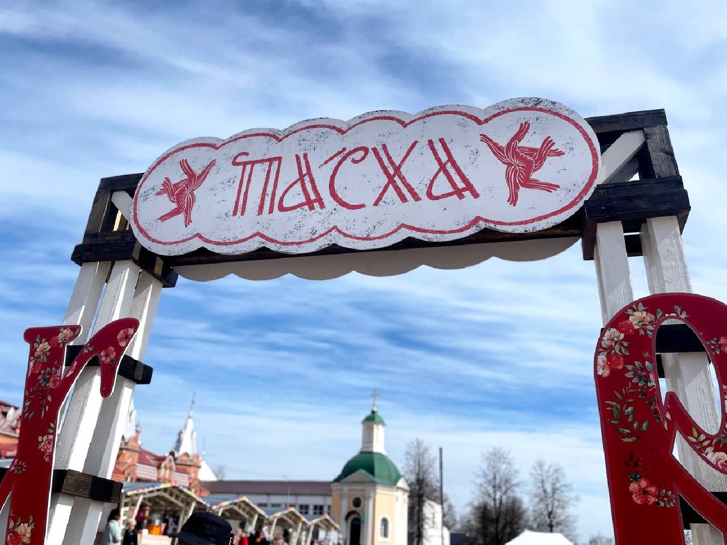 Сергиев Посад, Сергиево-Посадский городской округ, Ярмарка, Пасха, Троице-Сергиева Лавра, Религия, Вера