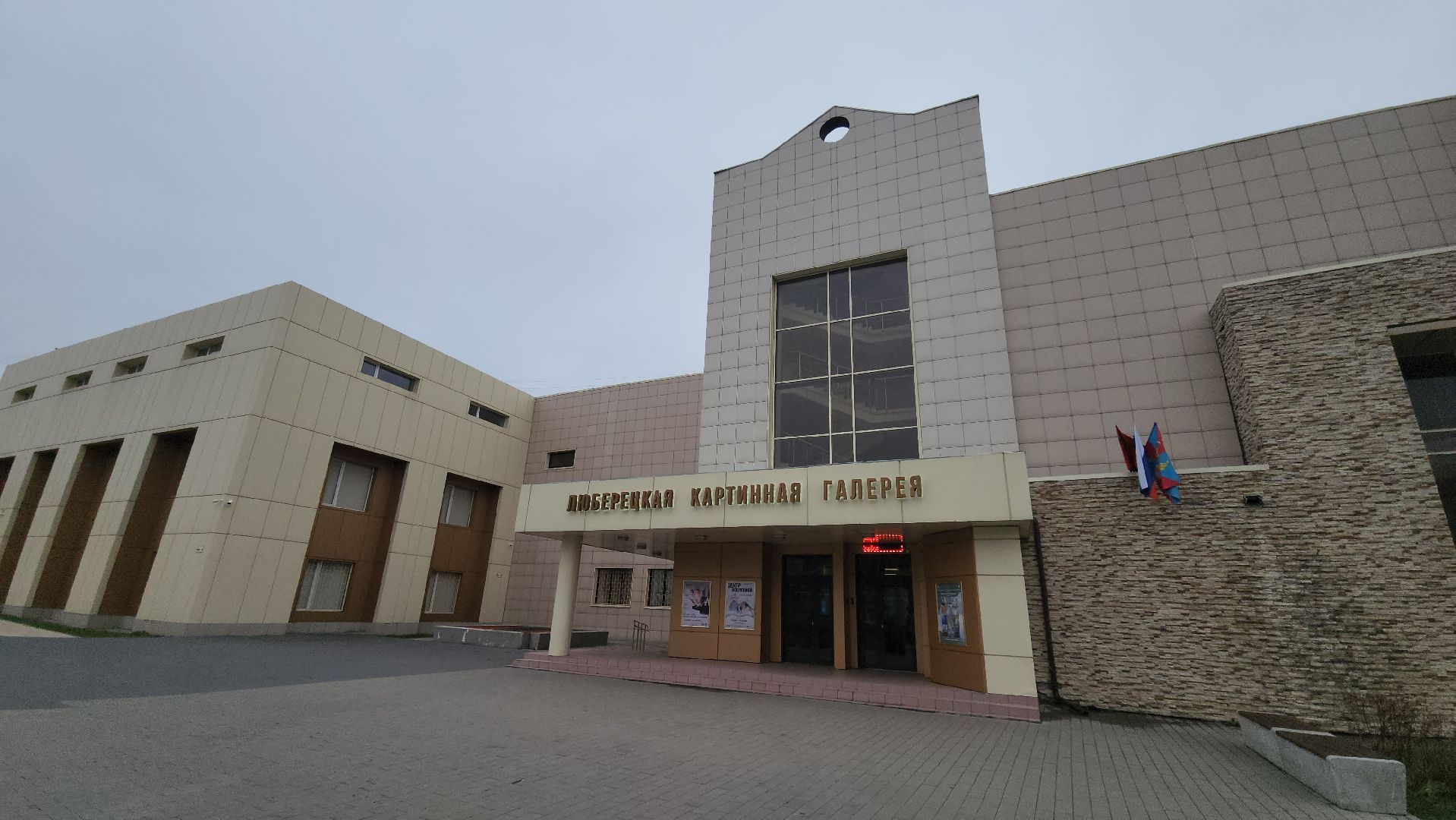 люберцы, люберецкая картинная галерея, музейно-выставочный комплекс,