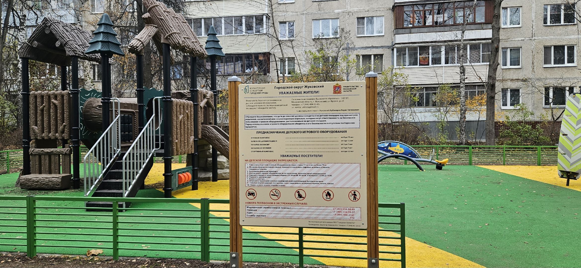 детская площадка, Жуковский, дети, благоустройство, вертикалки,