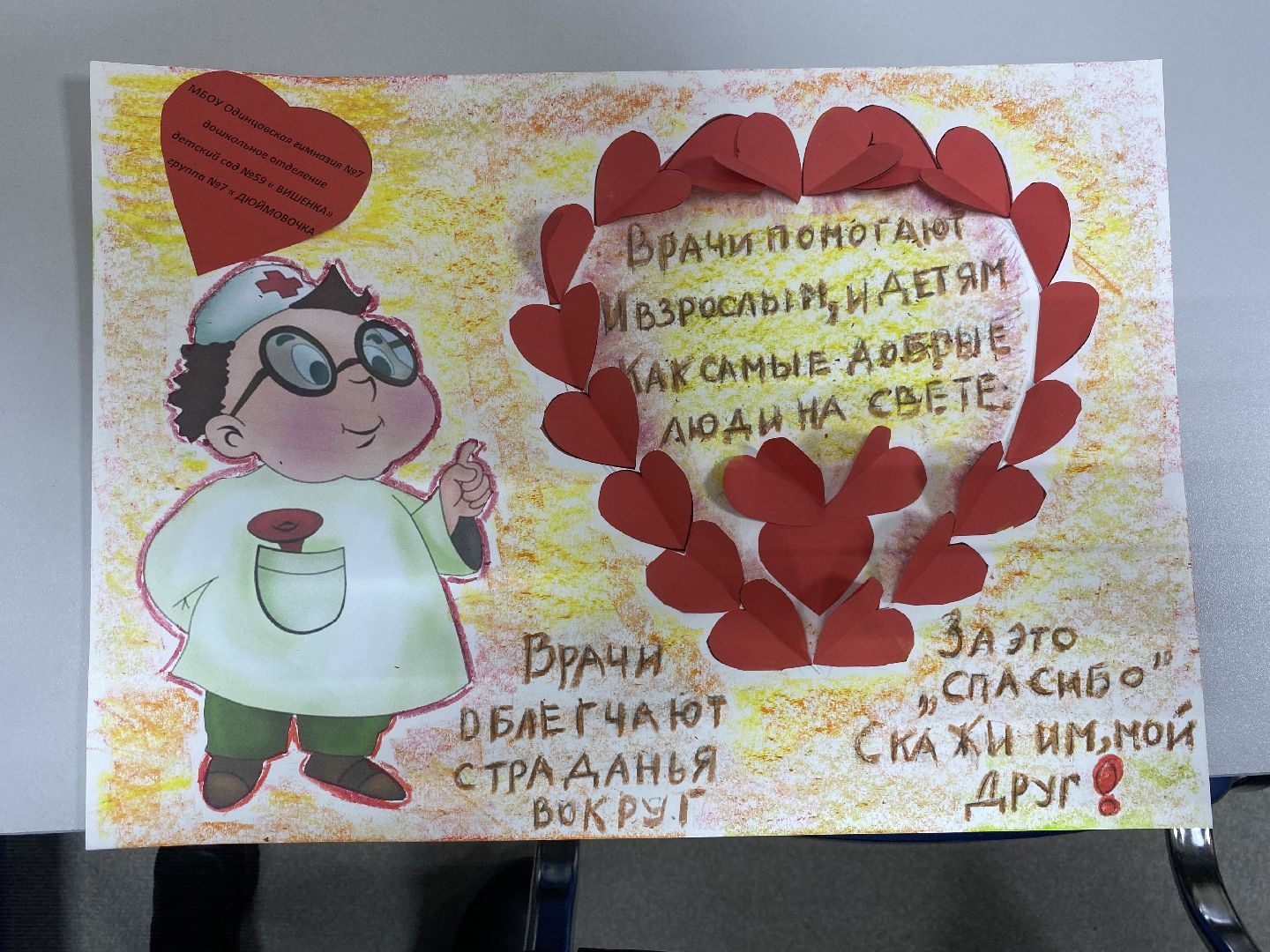профориентация для дошколят, скорая помощь, станция скорой помощи, Скорая помощь Одинцово, экскурсия до дошкольников, Одинцово