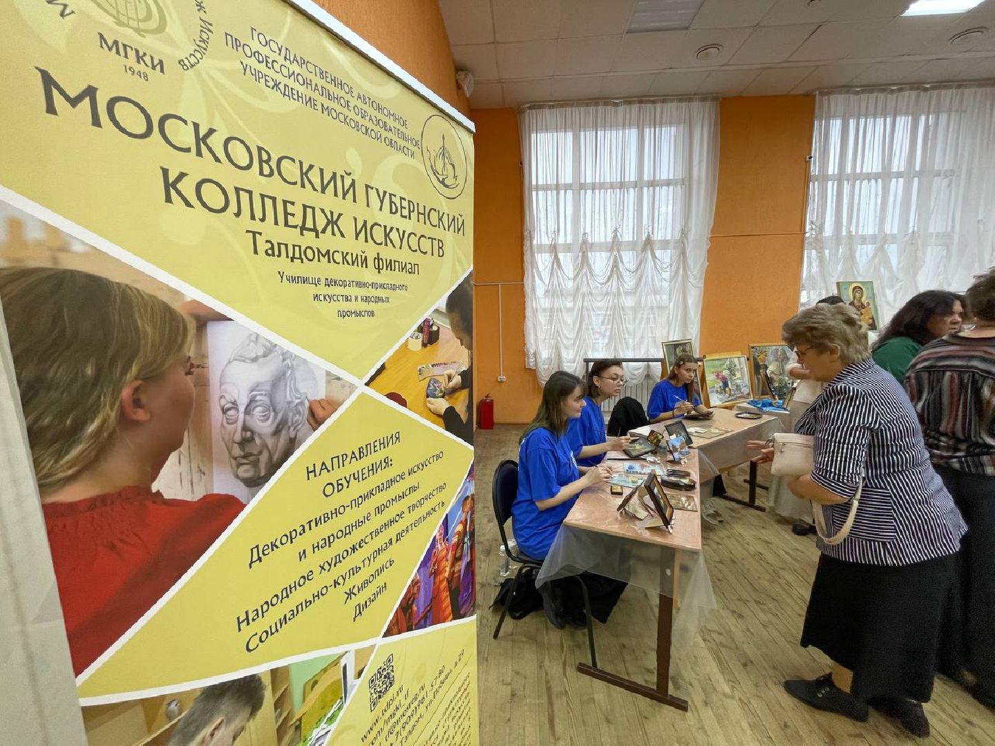 Талдом, Колледж искусств,