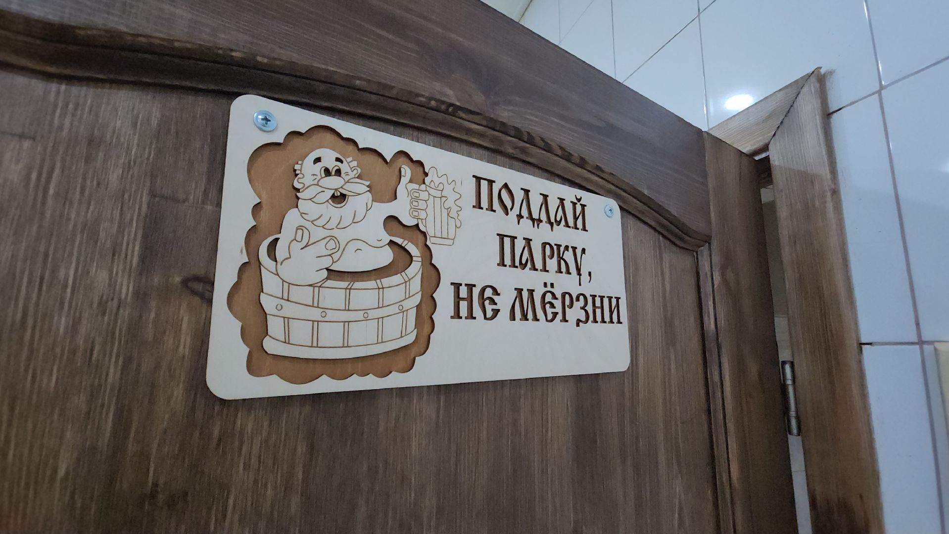 красногорск, общественная баня, выездная администрация,