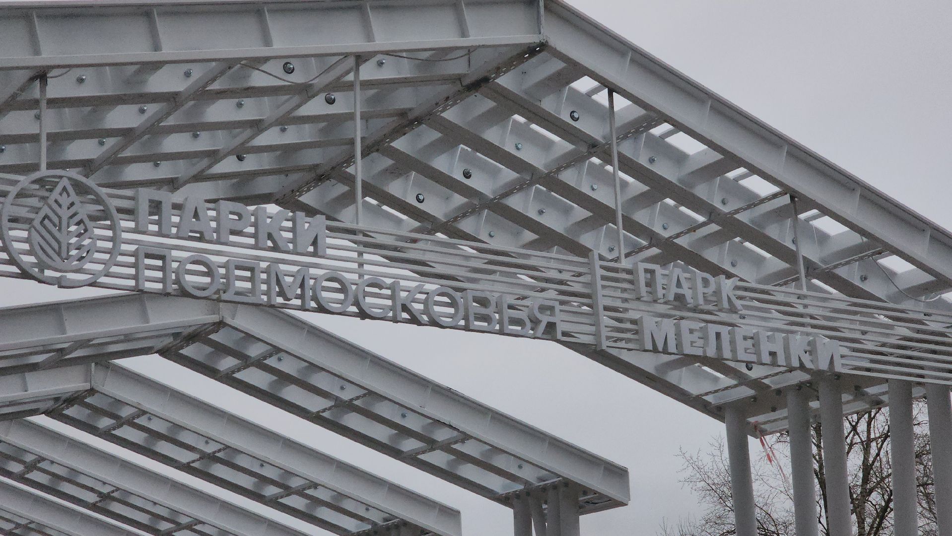 Павловский Посад, Городской округ Павловский Посад, люди, жители, парк, благоустройство,вертикалка, вертикальное видео,