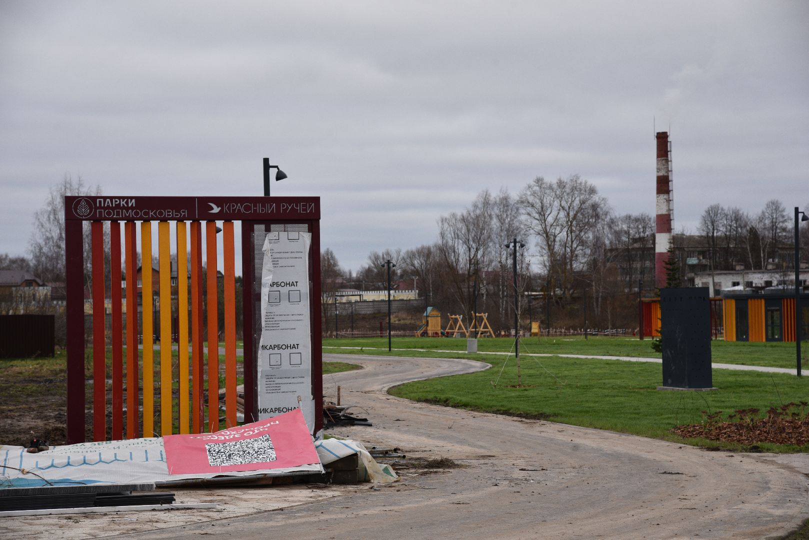 лотошино, красный ручей, формирование комфортной городской среды, благоустройство, вертикалки,