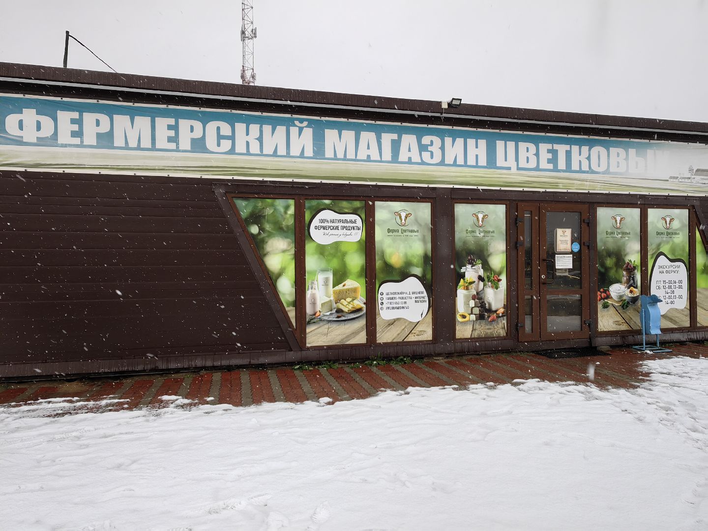 продукция, творог, масло, молоко, ферма, надой, корм, субсидии,