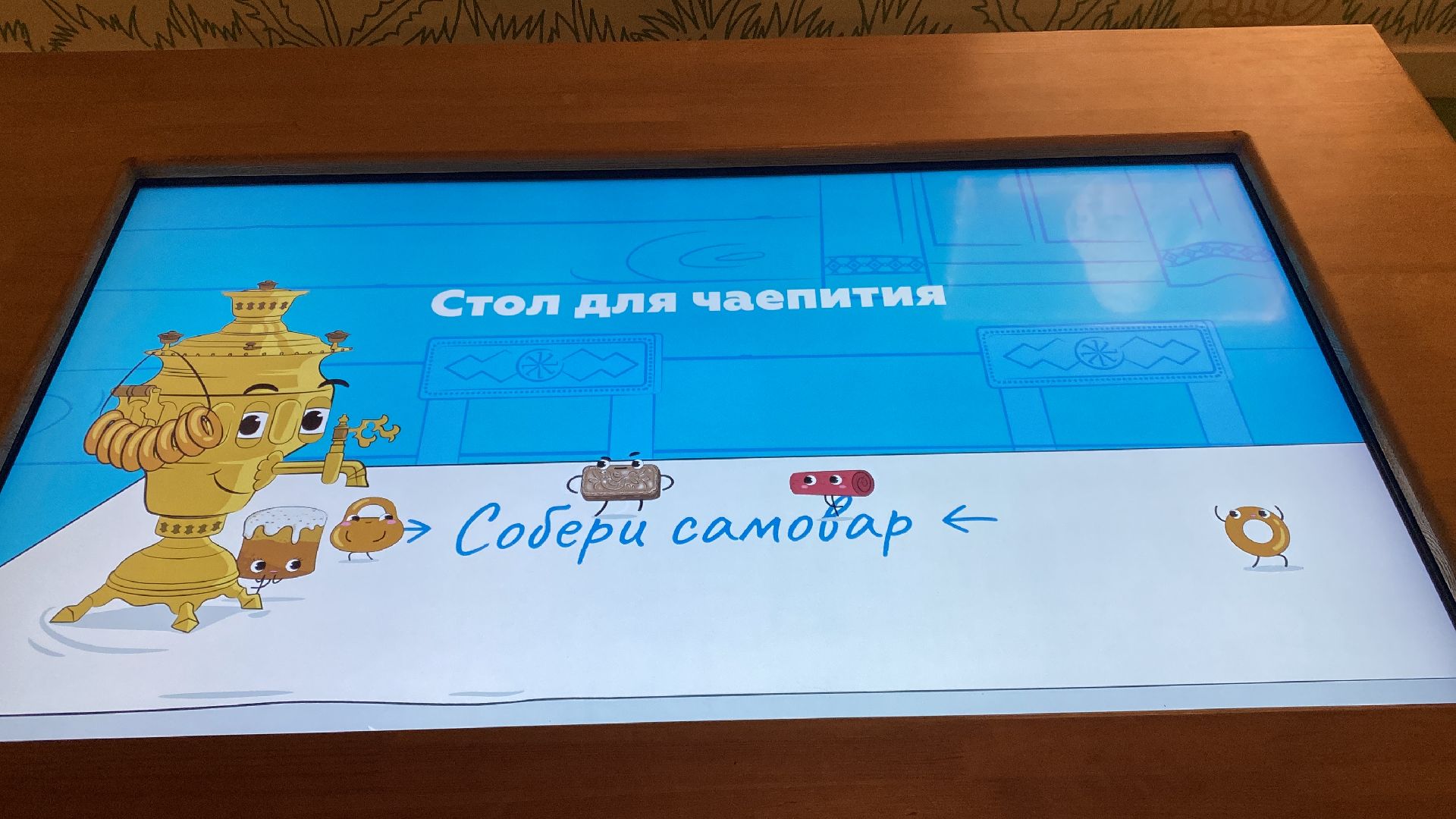 Музей, Новый Иерусалим, Истра, Экспонариум,