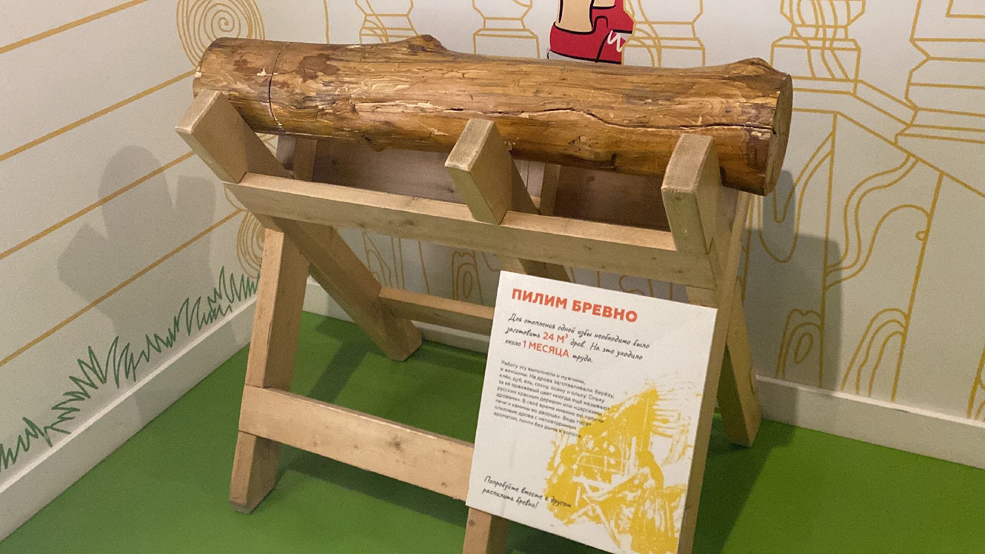 Музей, Новый Иерусалим, Истра, Экспонариум,