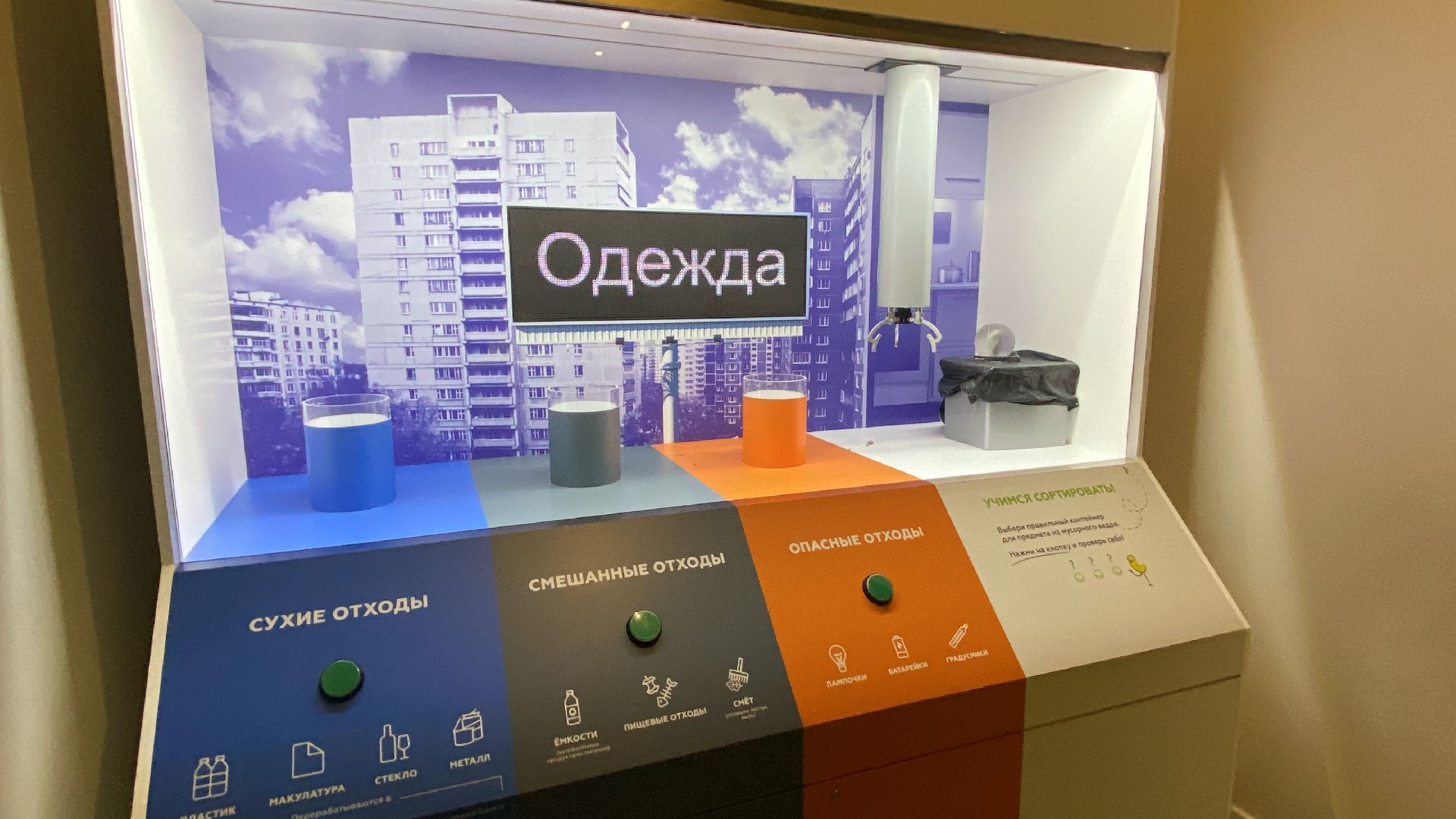 Музей, Новый Иерусалим, Истра, Экспонариум,