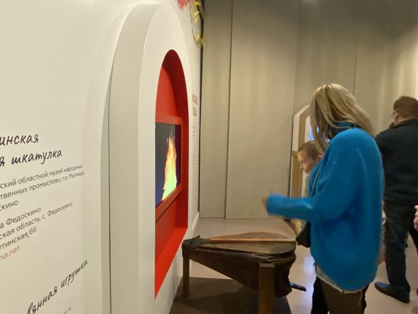 Музей, Новый Иерусалим, Истра, Экспонариум,