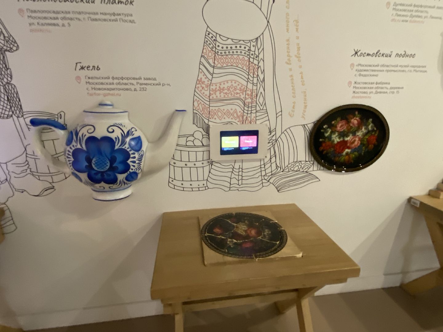 Музей, Новый Иерусалим, Истра, Экспонариум,