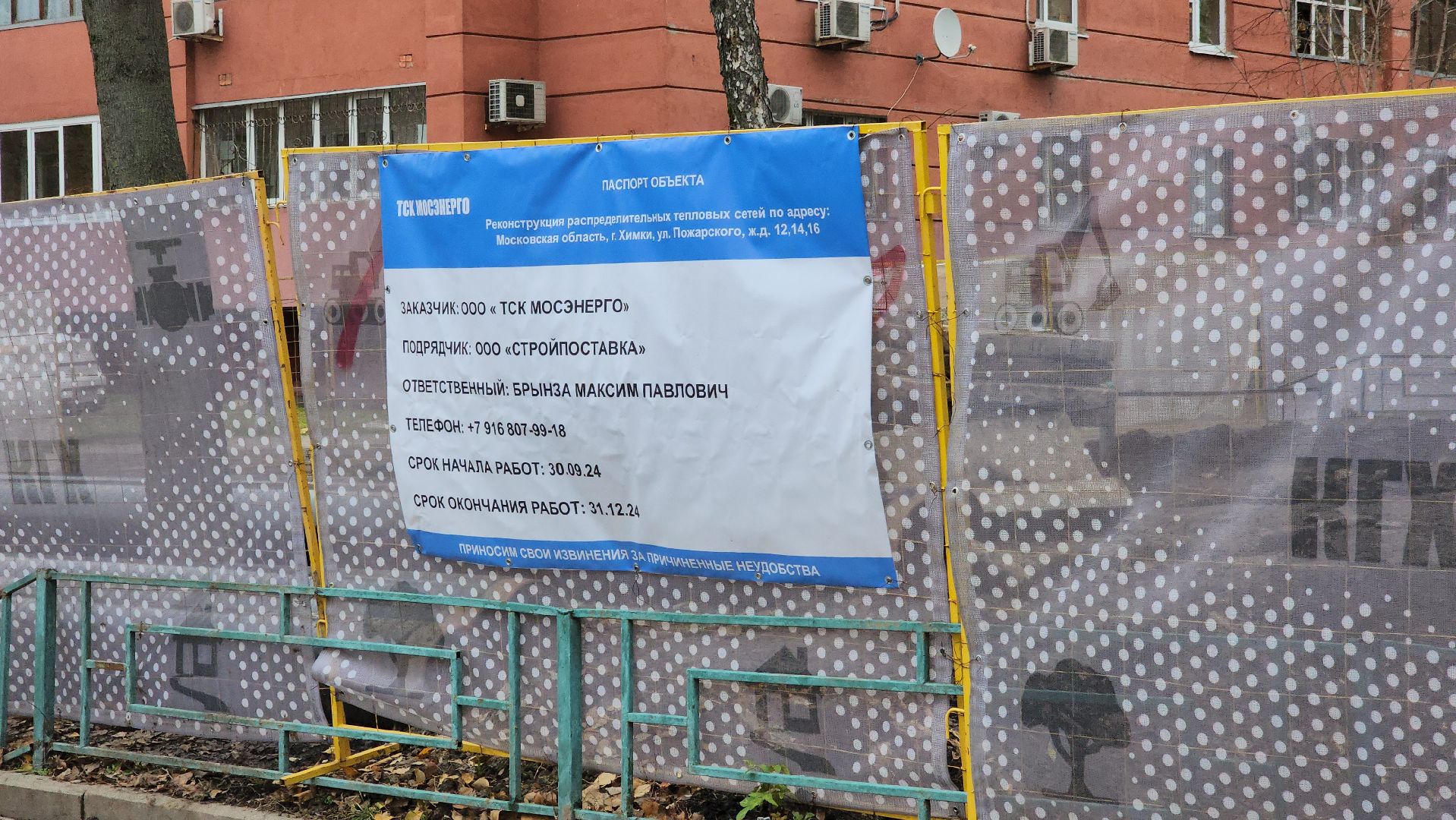 тепло, трубы, гвс, хвс, модернизация,