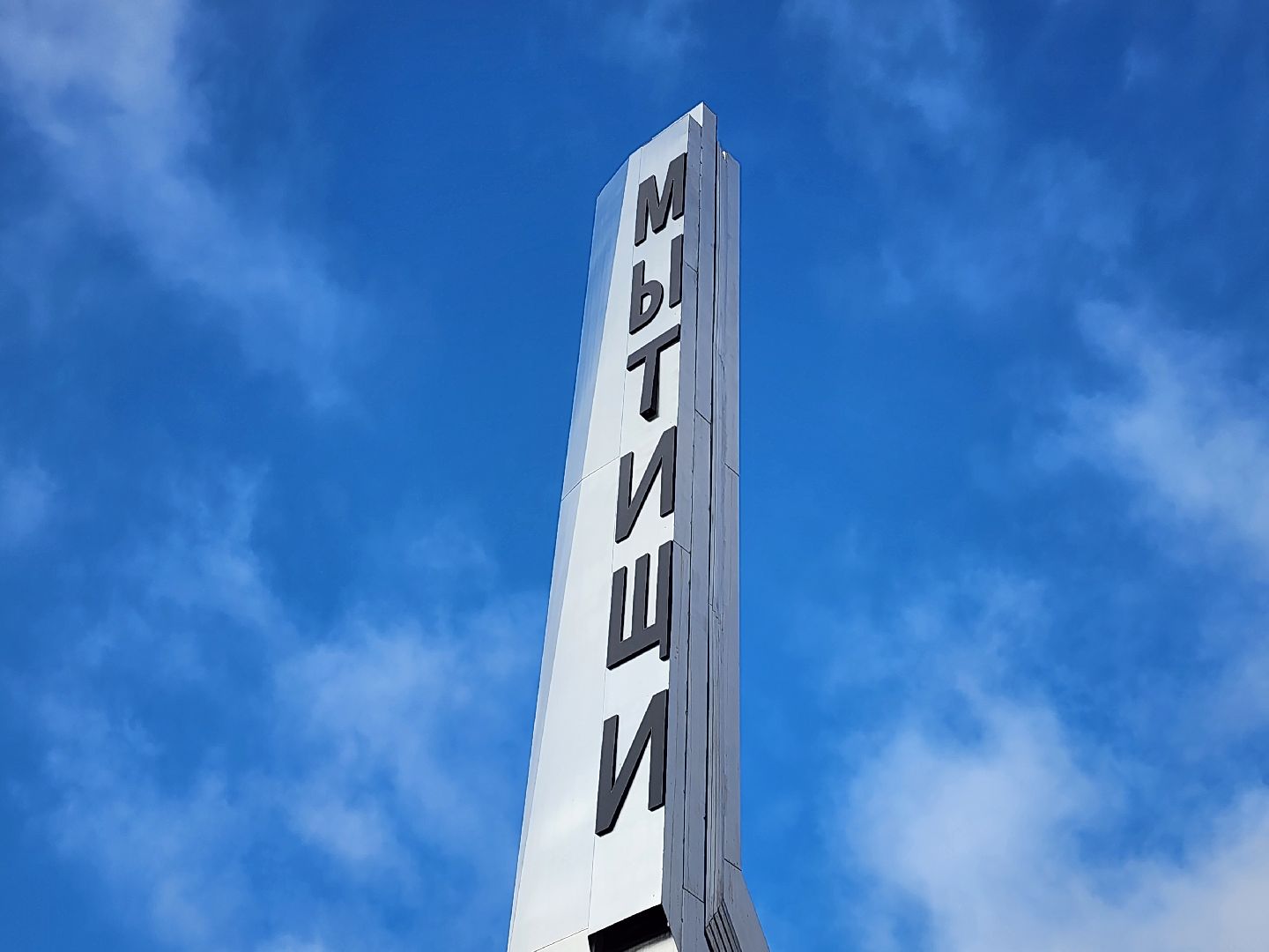 стела, въездная стела, вертикалки,