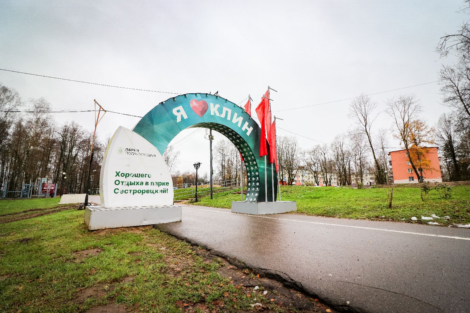 Клин, общество, ЖКХ, парки, уборка листвы, вертикалки,