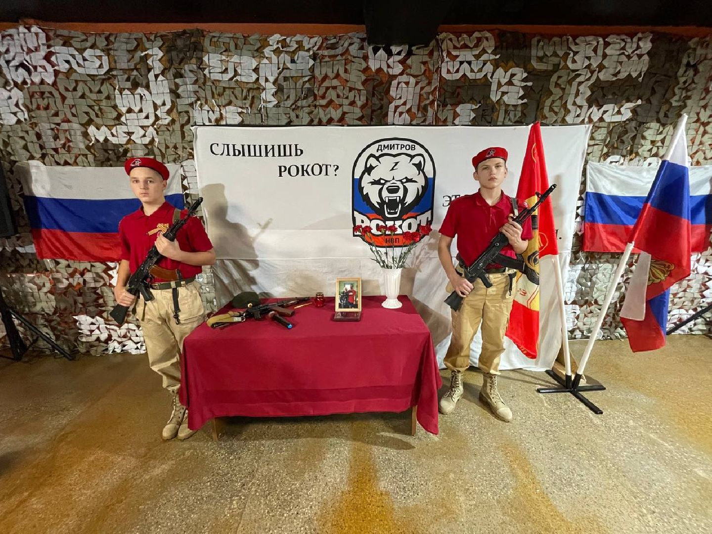 Дмитров, СВО, Рокот, вертикалки,