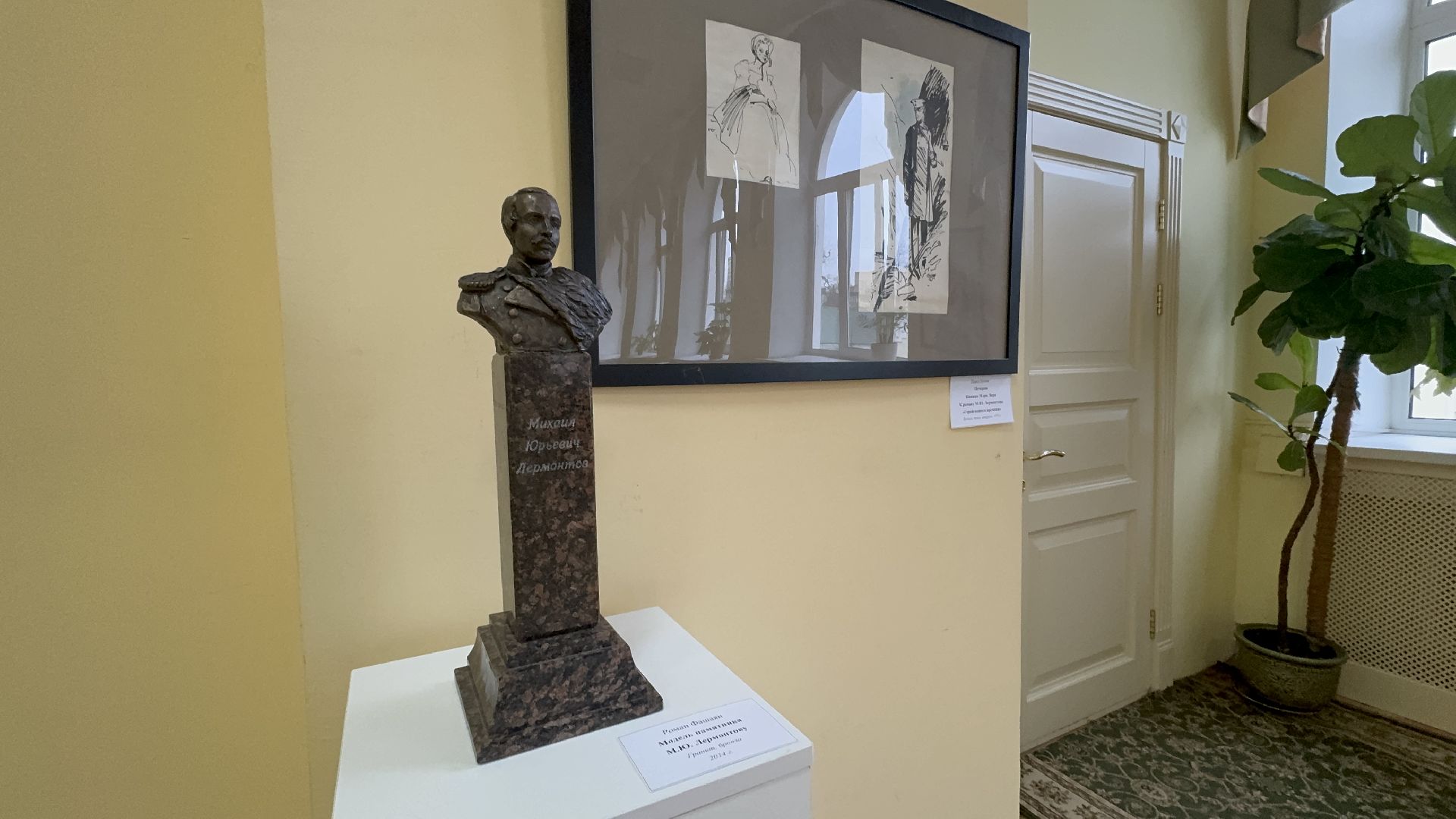 вертикалки, Солнечногорск, Выставка, Музей, Лермонтов, Картины,