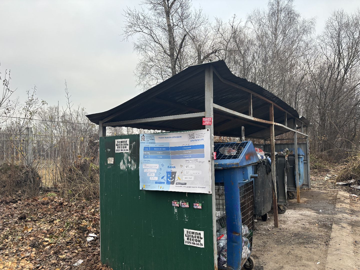 мусорные контейнеры, добродел,