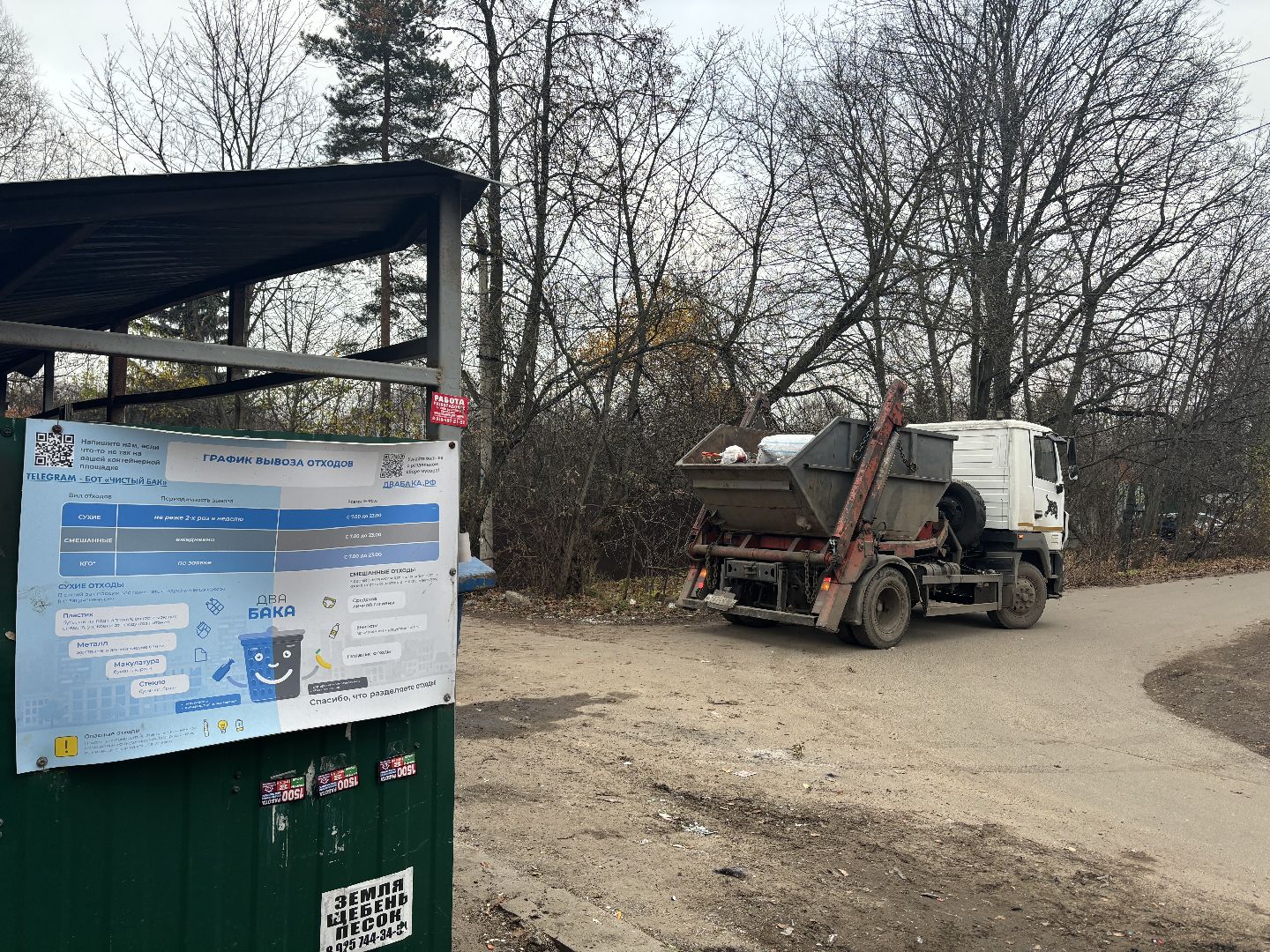 мусорные контейнеры, добродел,