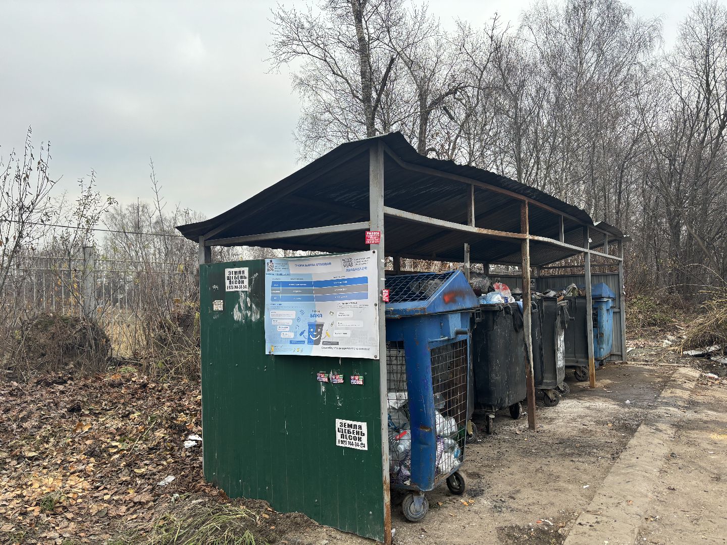 мусорные контейнеры, добродел,