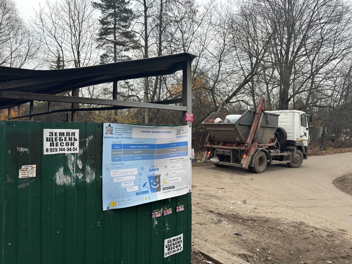 мусорные контейнеры, добродел,