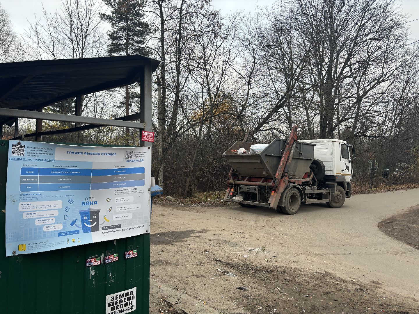мусорные контейнеры, добродел,