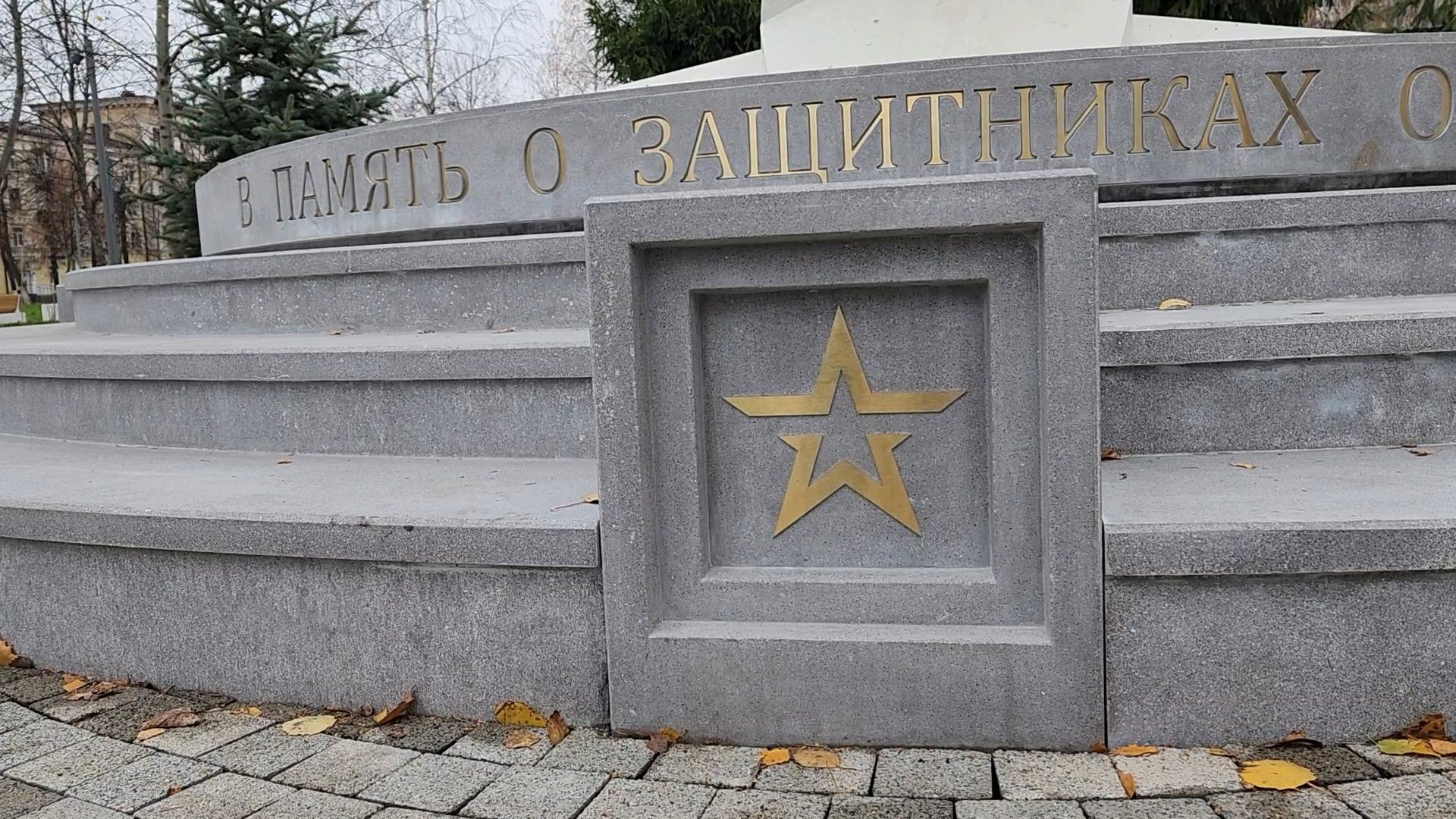 ступино, стела героям СВО, памятники ступино,