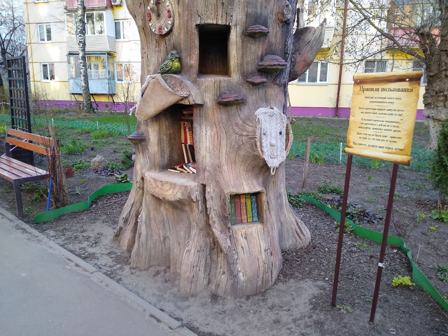 Раменское, перемены, благоустройство